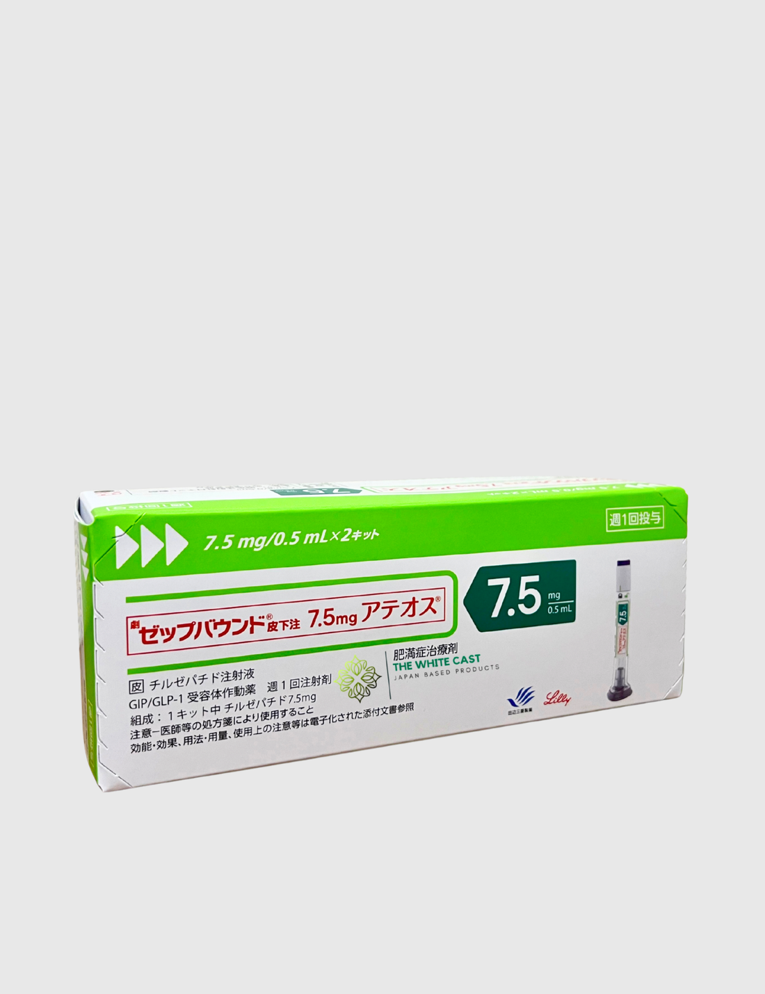 Zepbound 7.5mg