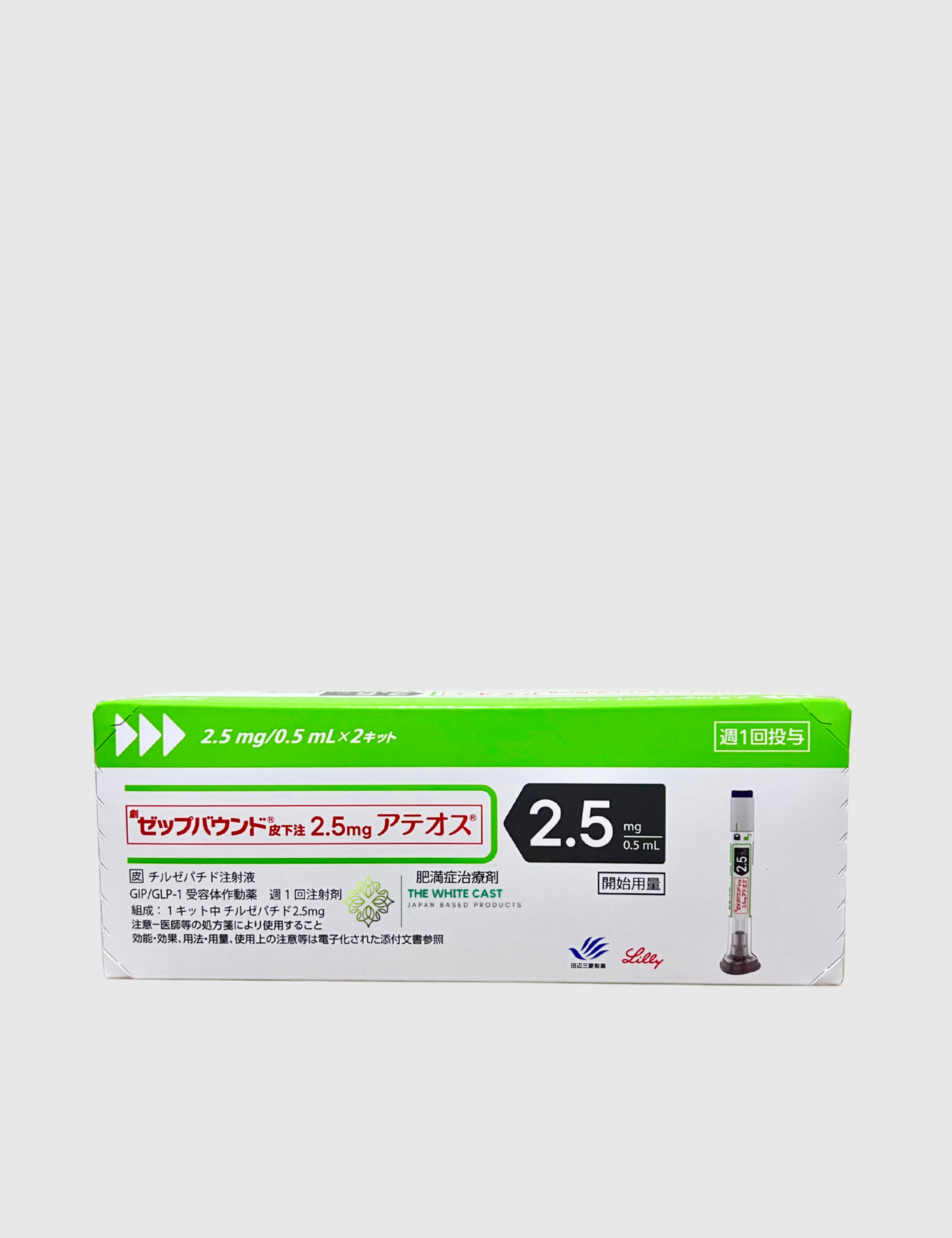 Zepbound 2.5mg