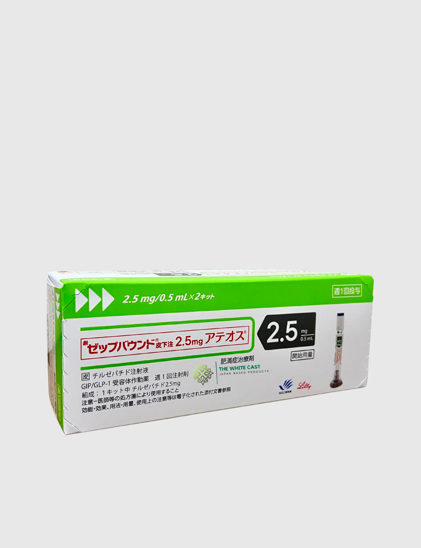 Zepbound 2.5mg