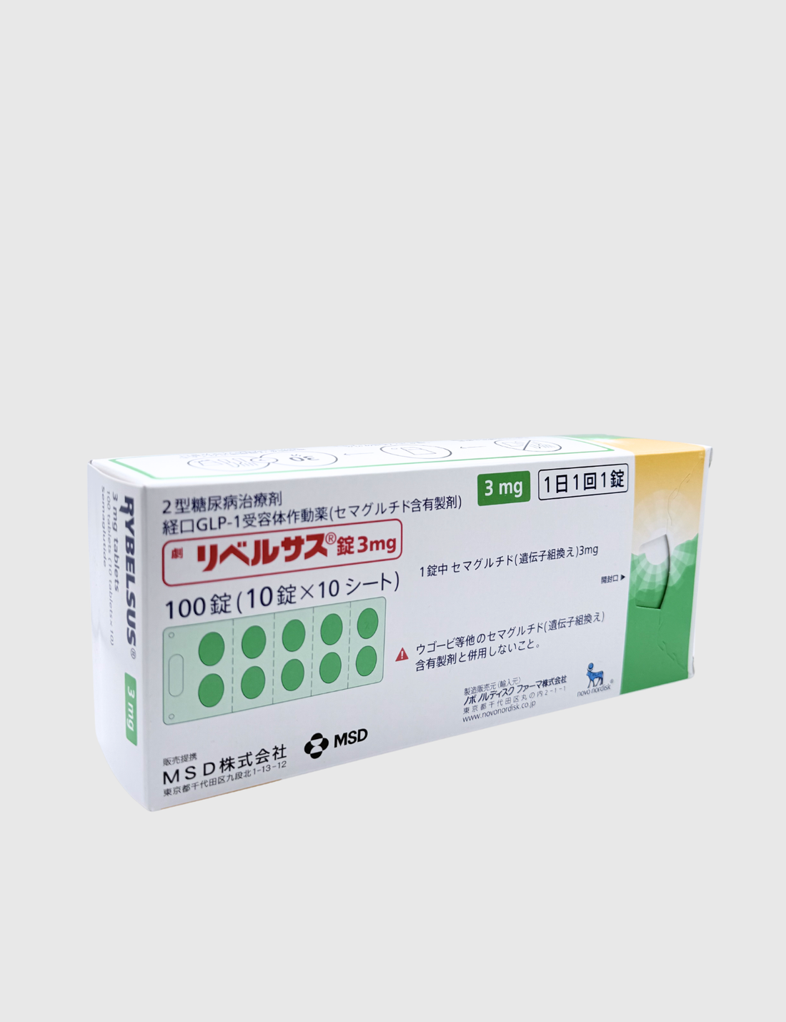 Rybelsus 3mg