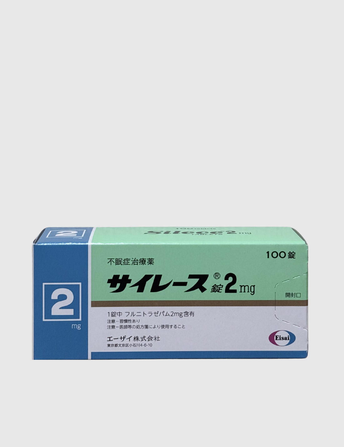 Silece 2mg (per pad)
