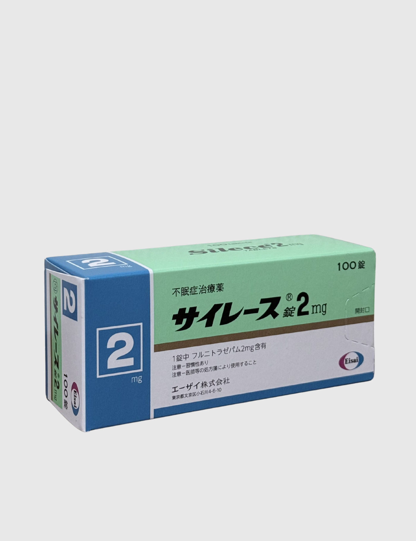 Silece 2mg (per pad)